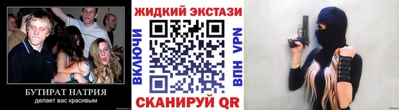 БУТИРАТ BDO  Орёл 