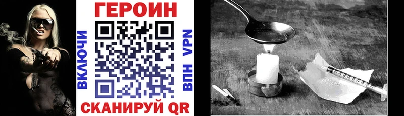 закладки  Орёл  Героин Heroin 