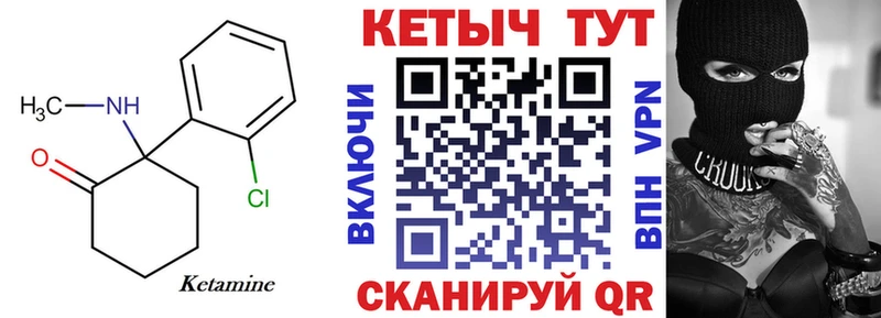КЕТАМИН VHQ  Орёл 