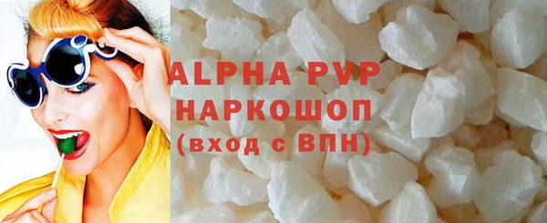 альфа пвп Балахна