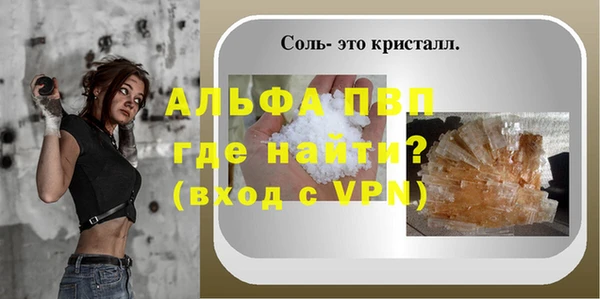 альфа пвп Балахна